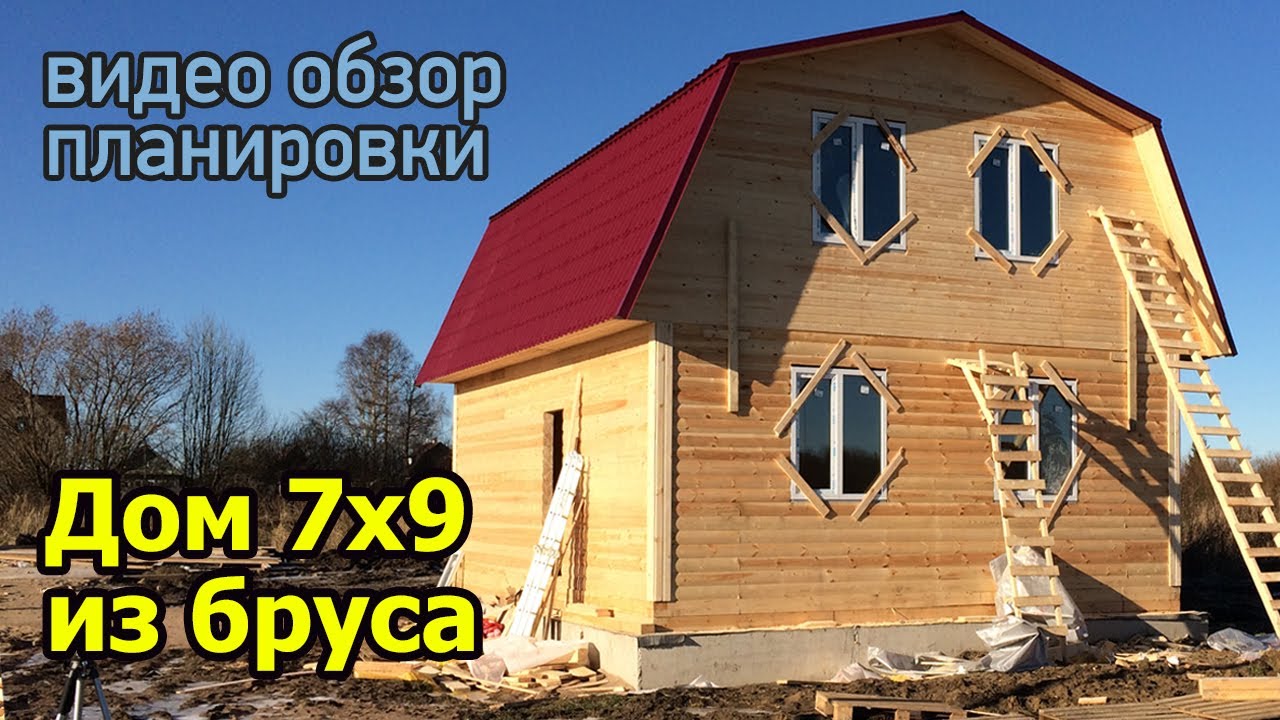 Планировка деревянного дома 7х9 с ванной и туалетом. Три спальни. Кухня. Гостиная. Видео обзор дома.