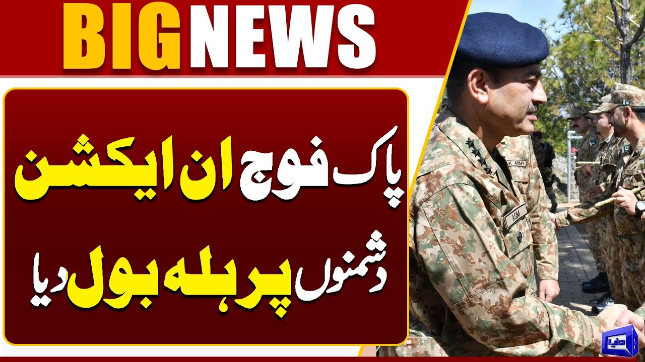 Security Forces Operations! | Pak Army in Action | Pak Army Victory | Dunya News