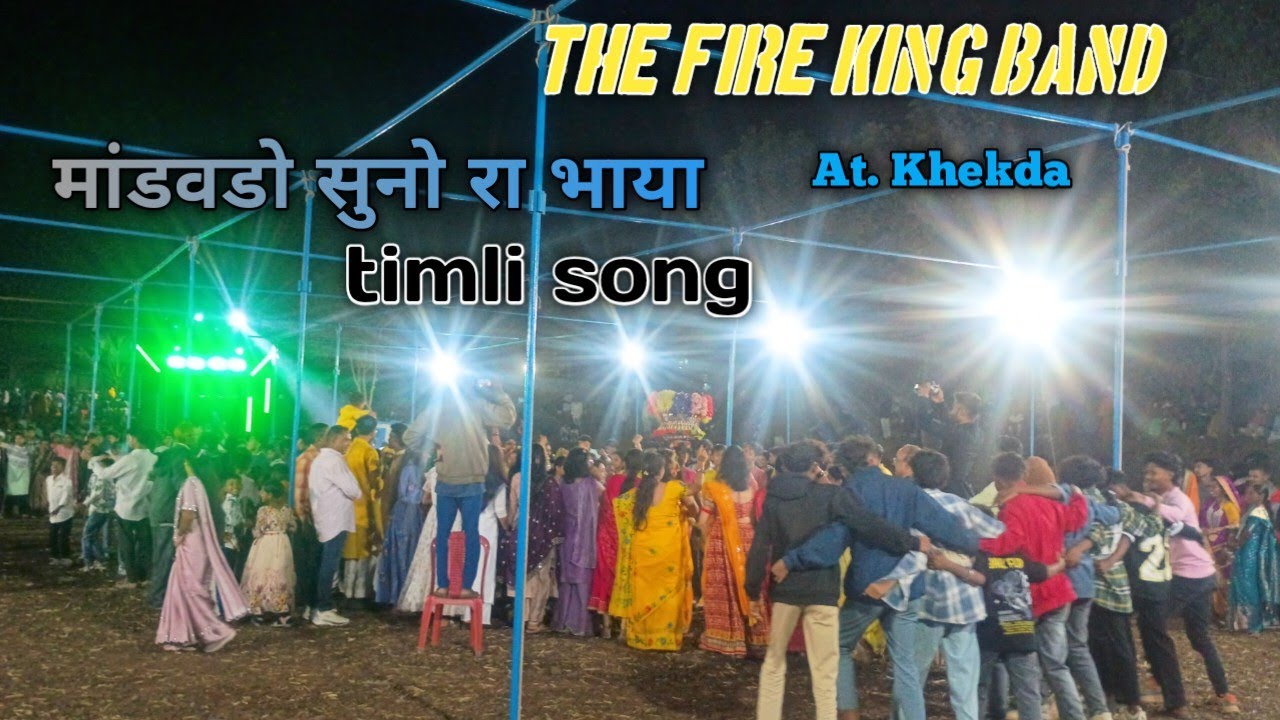 मांडवडो सुनो रा भाया |Mandavdo Suno Ra Bhaya | The Fire King Band Varjaakhn 