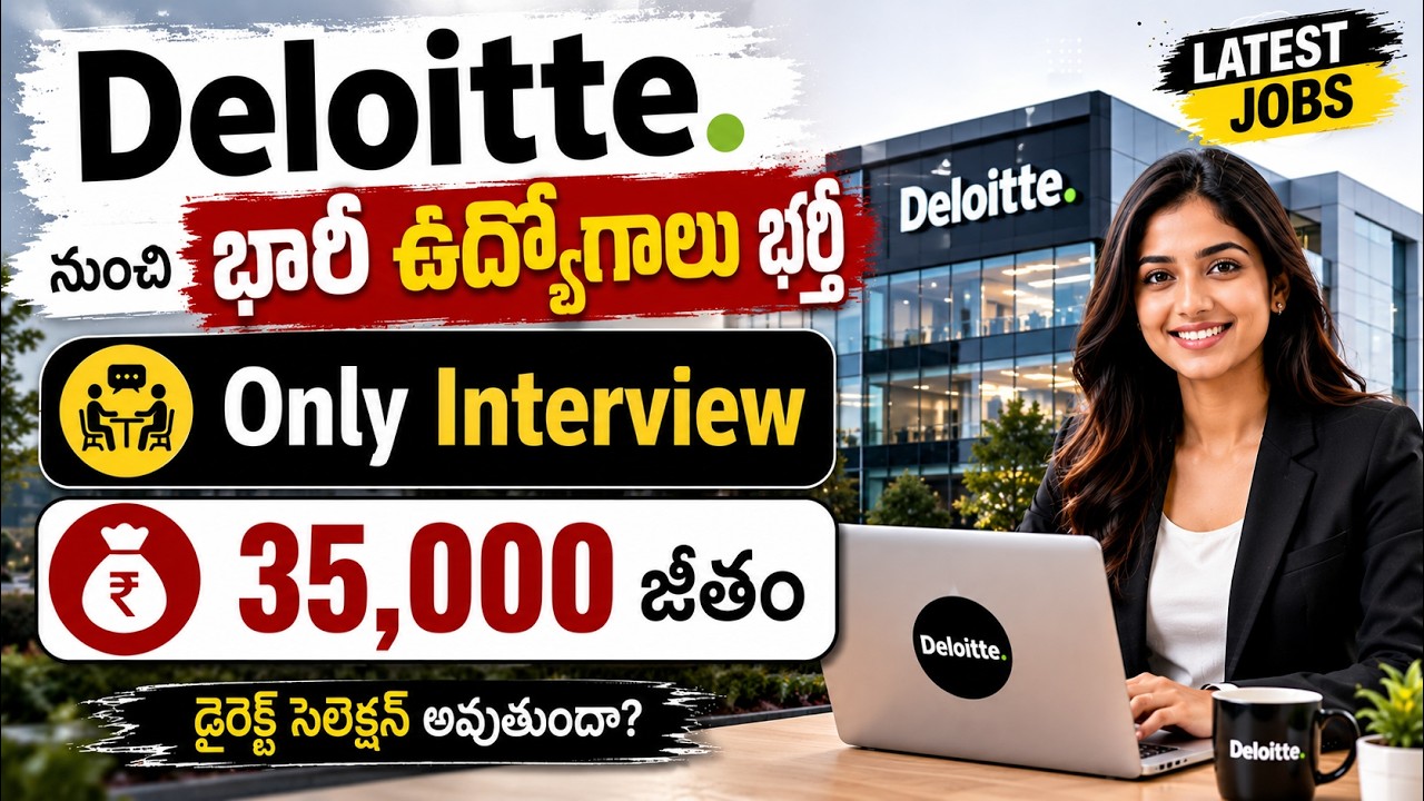 Deloitte నుంచి భారీ ఉద్యోగాలు భర్తీ  😲 | Latest Deloitte Jobs 2026 | Private Jobs 2026 | Ganesh Jobs