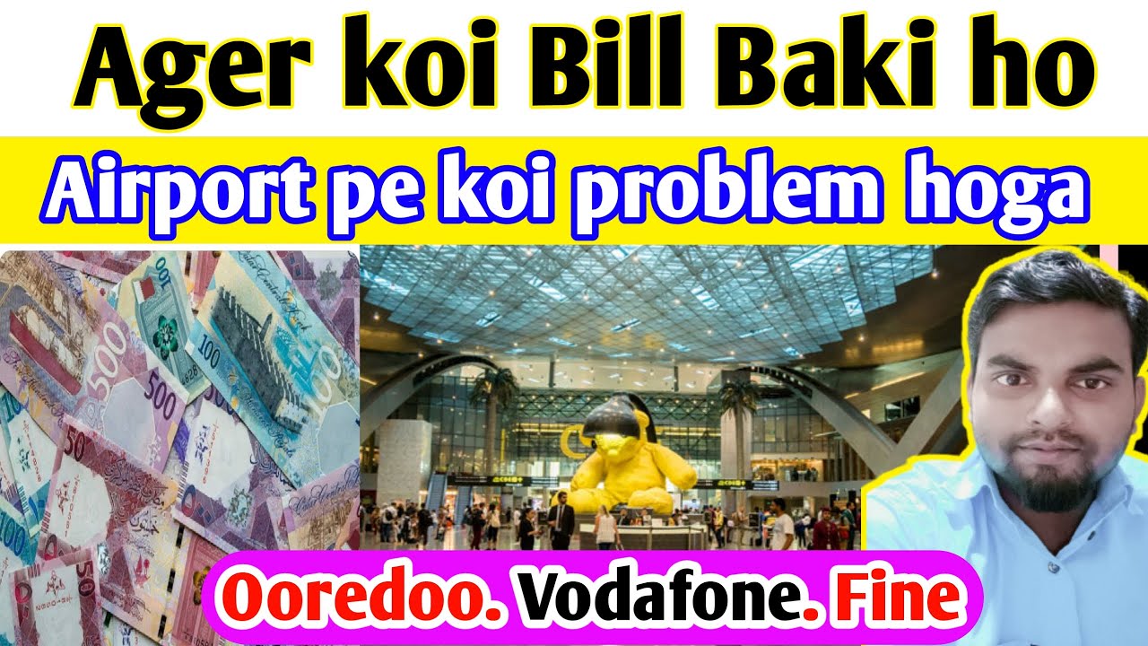 Doha Qatar Ager koi Bill Baki ho kiya airport pe koi problem hoga? Ooredoo bill. Vodafone bill. Fine