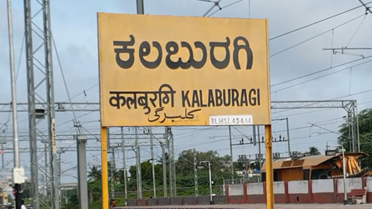KLBG, Kalaburagi Junction railway station Karnataka, Indian Railways Video in 4k ultra HD