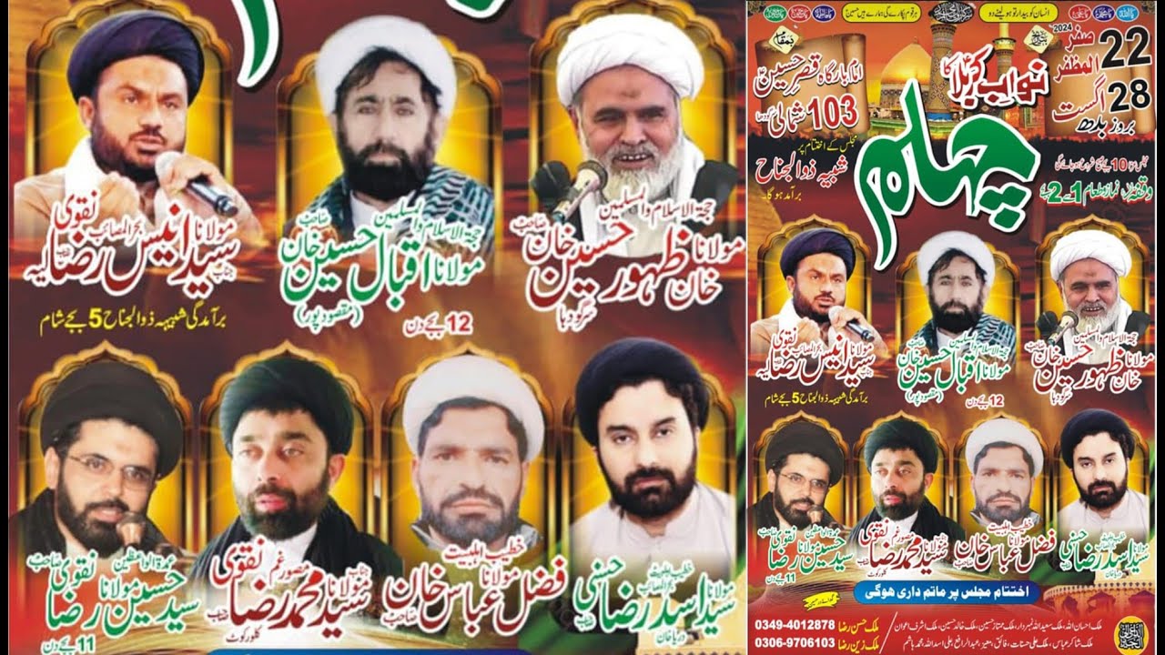 Live Majlis 22 Safar 2024, Imam Bargah Qasr e Hussain 103 Shumali, Sargodha