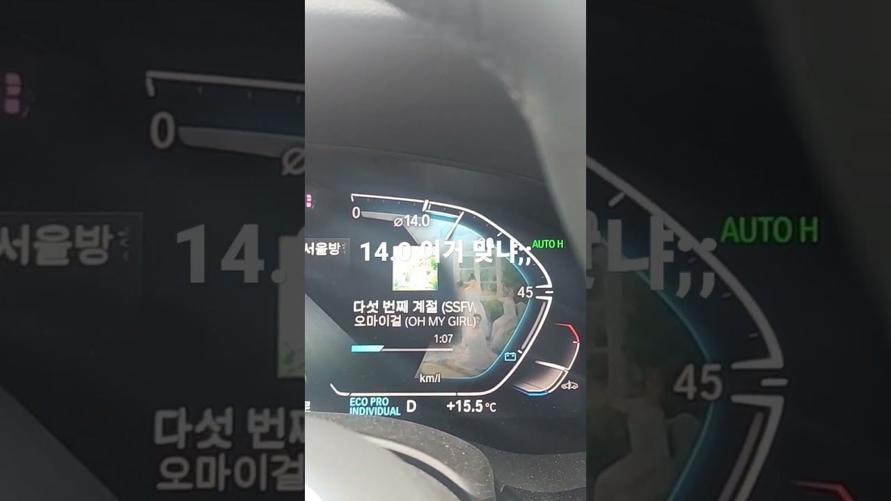 BMW 520i msp 평균연비