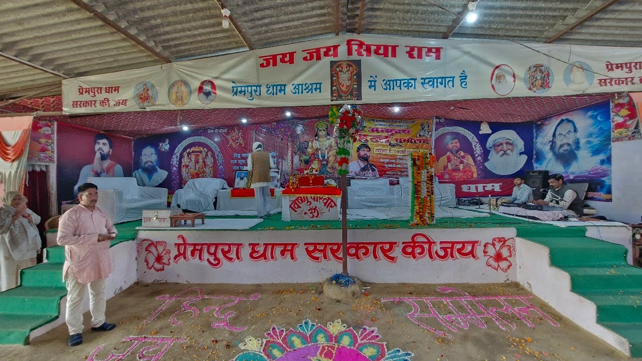 10.02.2026 - LIVE - सत्संग स्थल - हिंदू सम्मेलन प्रेमपुरा धाम सरकार शरीफपुर कुरावली जिला (मैनपुरी)