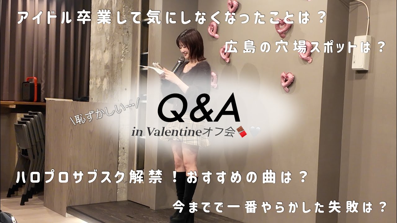 【質問コーナー】オフ会でみんなからの質問に答えてみたよ🫣【オフ会】