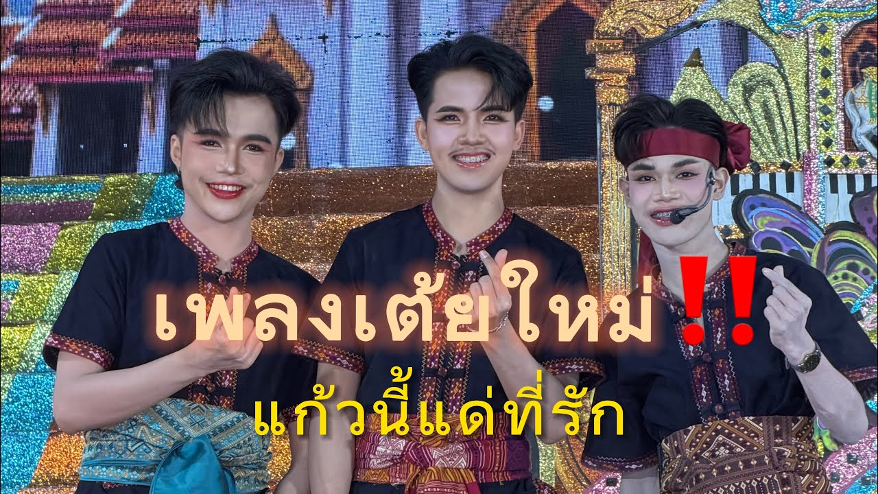 น้องมานะร้องเพลงอะไรน้อ‼️‼️ #มานะเพชรบ้านแพง 