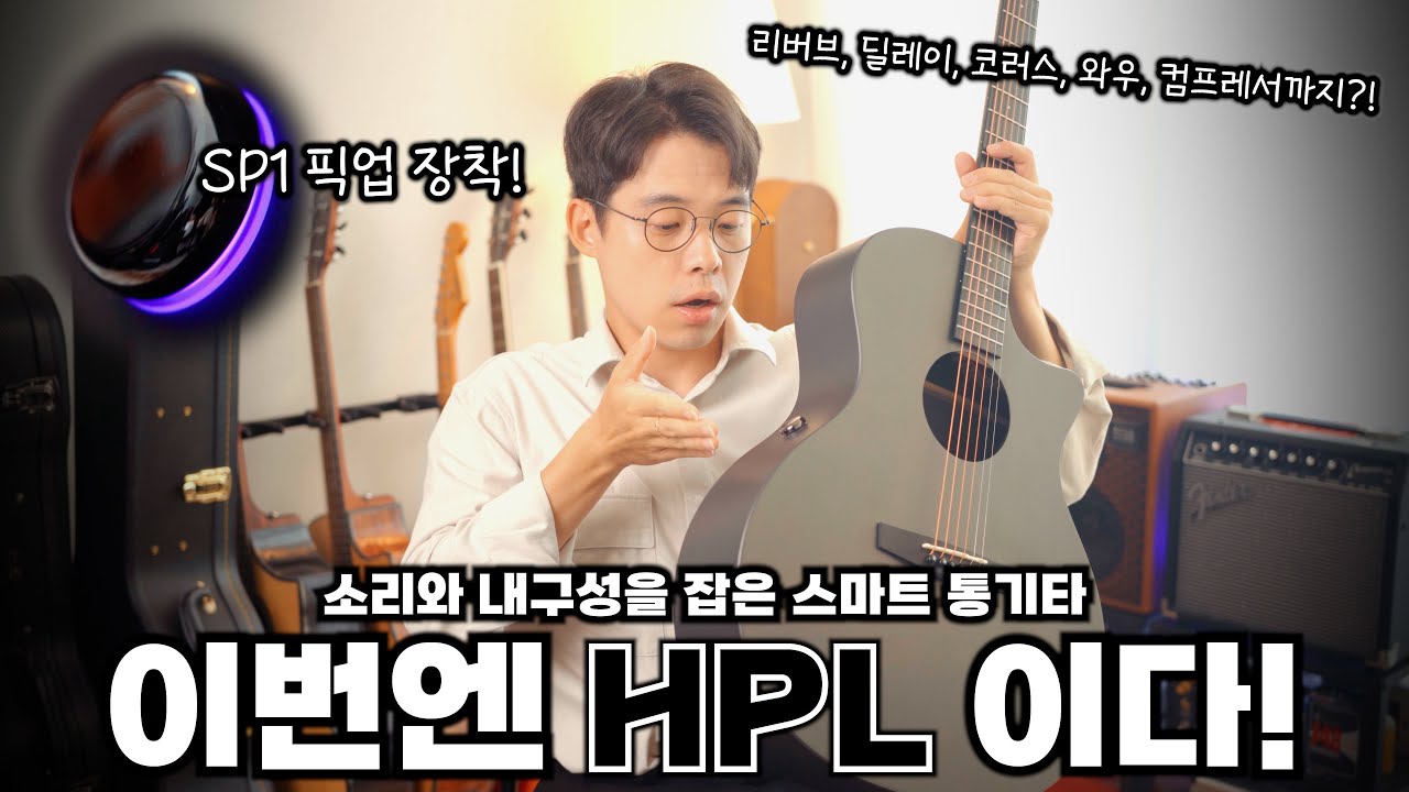 소리와 내구성을 한번에 잡은 HPL 통기타! 엔야 ENYA EGA-X0 BK SP1 올인원 스마트 통기타 리뷰입니다!