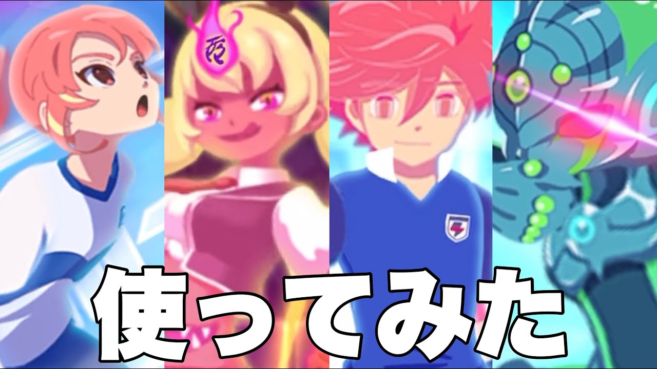 【ぷにぷに】【使ってみた】スーパーフィーバーの立ち絵がデフォルトのポーズと異なるキャラパーティ