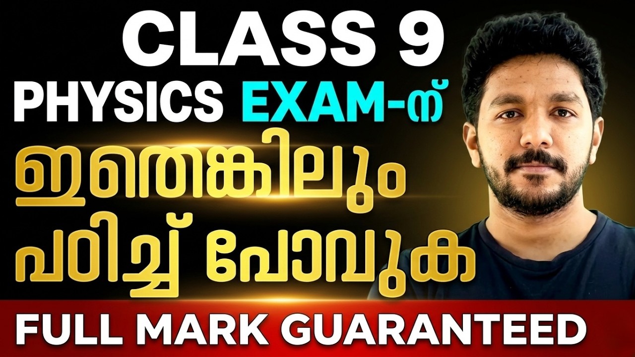 Class 9 Physics | Most Important Topics | Must Watch | Exam Winner