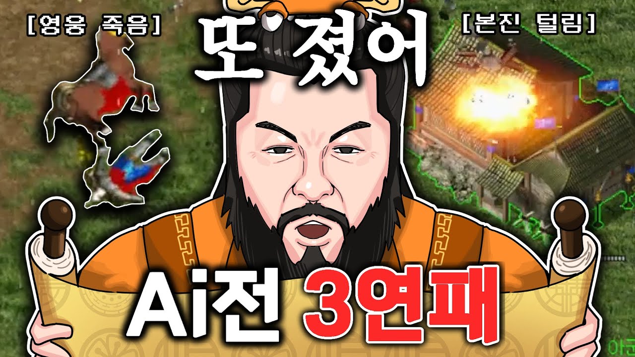 스타를 베낀 '국산 RTS' 태조왕건 크래프트 ㅋㅋㅋㅋ