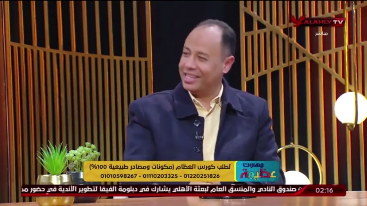 خمس مكونات طبيعية كفيلة تقوي عظامك
