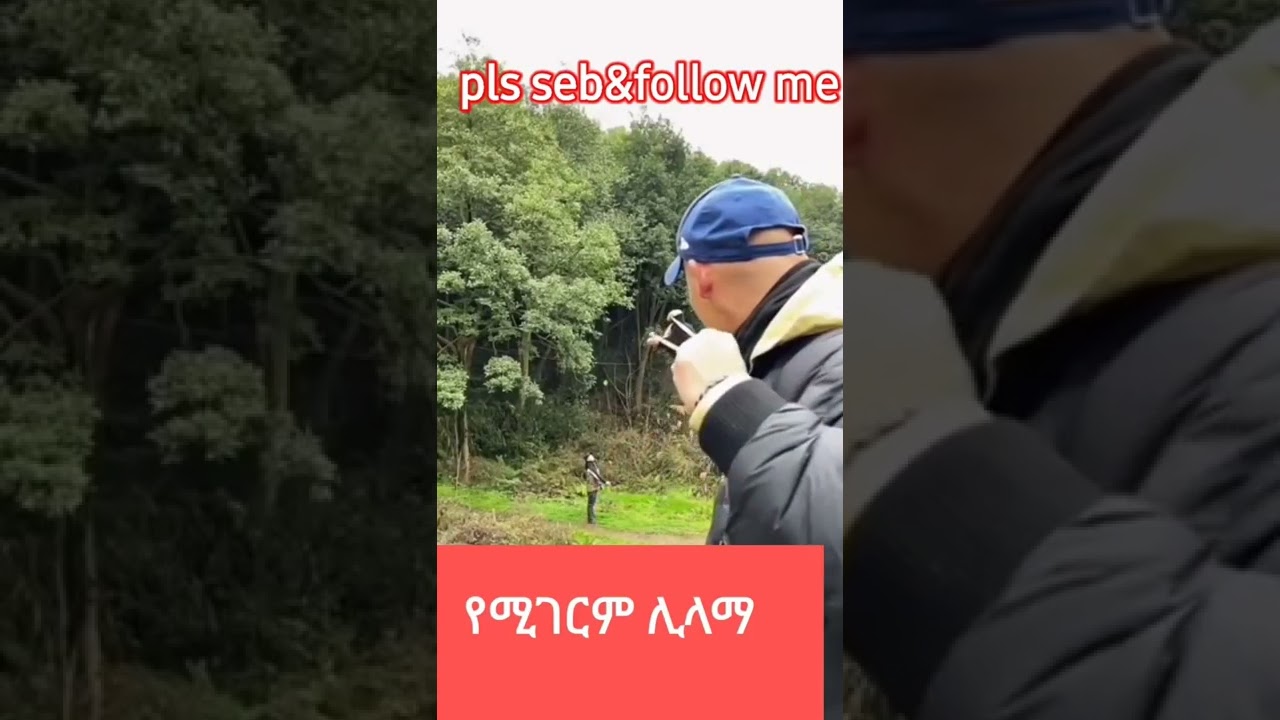 አስደናቂ ኢላማ ዋው #shorts ||ድንቅ ልጆች ||seifuonebs ||denkelejoch