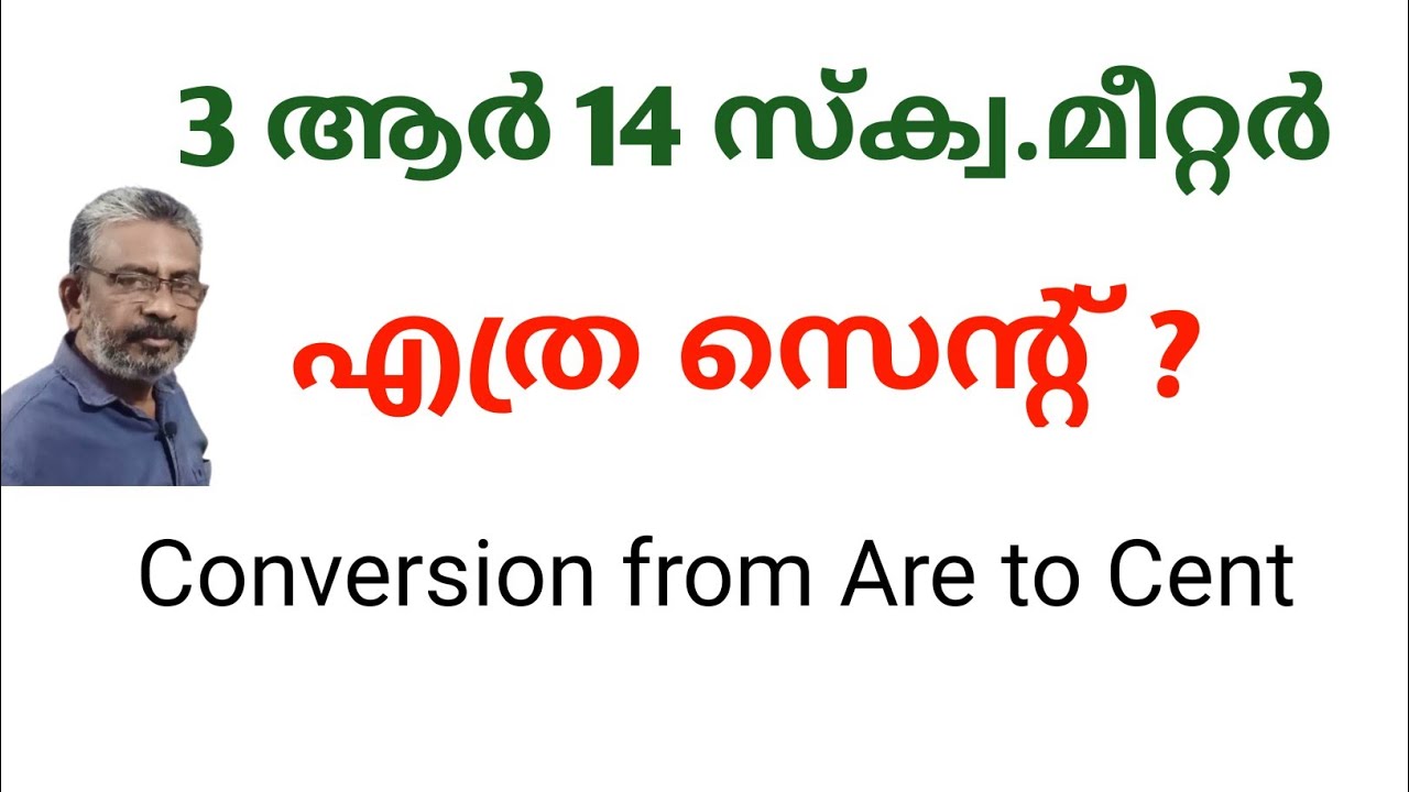 Cent Calculation | Converting Are to Cent | How to convert 3 are 14 sq.m to Cents | ആര് _ സെന്റ്