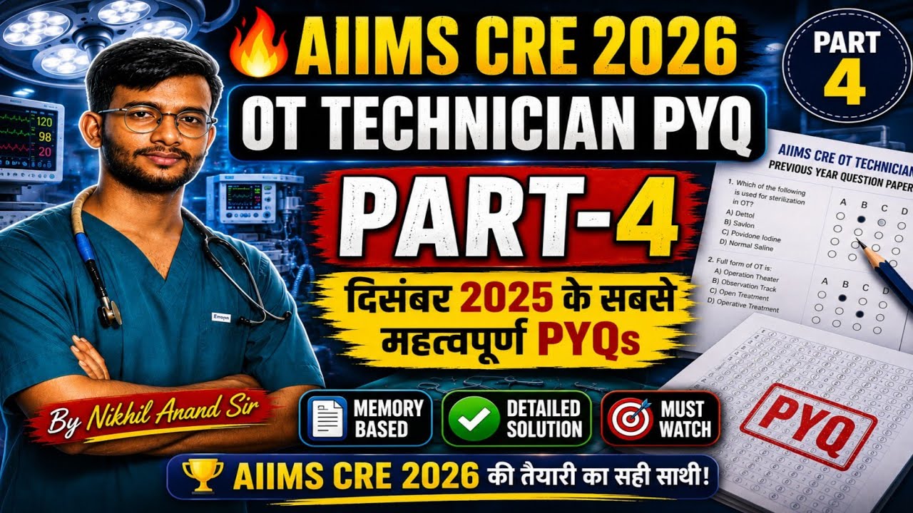 🔥 AIIMS CRE 2026 OT Technician Memory Based PYQ Paper Solution | Part-4 | December 2025 Questions