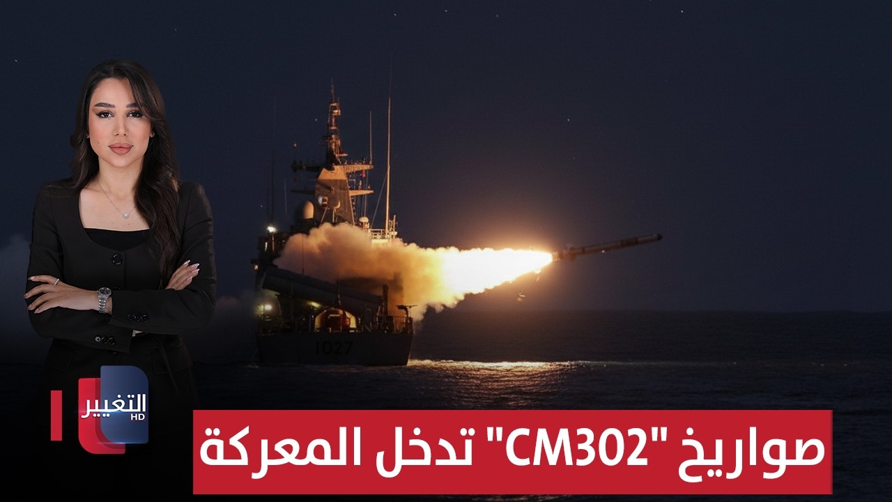 أمريكا تفاجئ ايران قبل المفاوضات.. صواريخ 