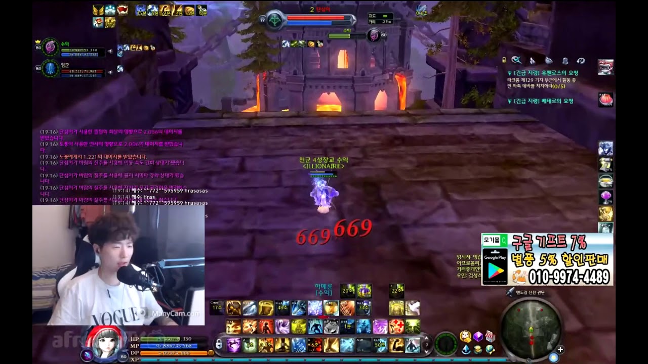 Aion 6.2 KR Sungmin Bard 80 lvl Open World PVP