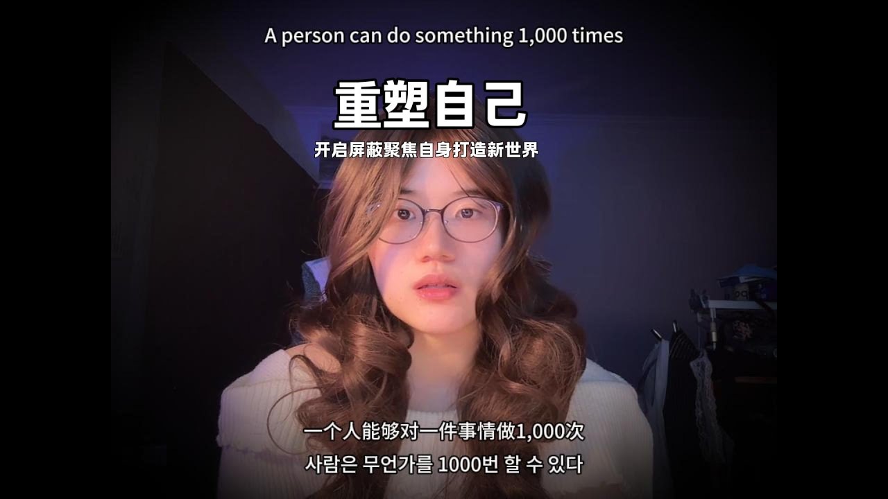 2026年6个月改变人生超强方法之开启屏蔽聚焦自身打造新世界
