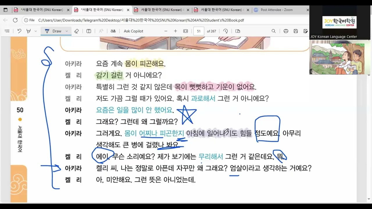 SNU Level 4A  (One On One) Class 2과 ~ 건강한 삶
