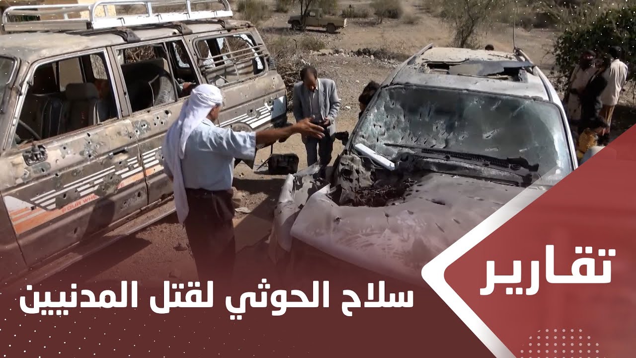 الطيران المسير.. سلاح الحوثيين لقتل المدنيين في الضالع