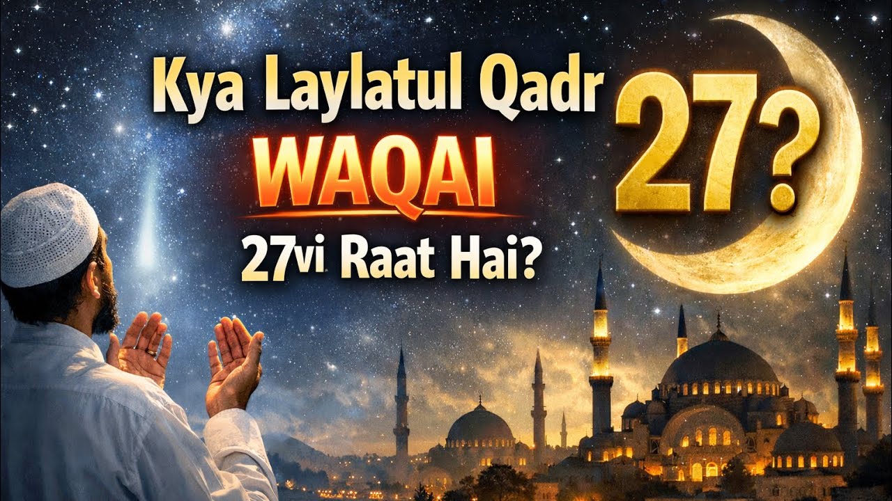 Shab e Qadar kaunse Raat ko hei? Kya 27th Ramzan he shab e qadar hai?