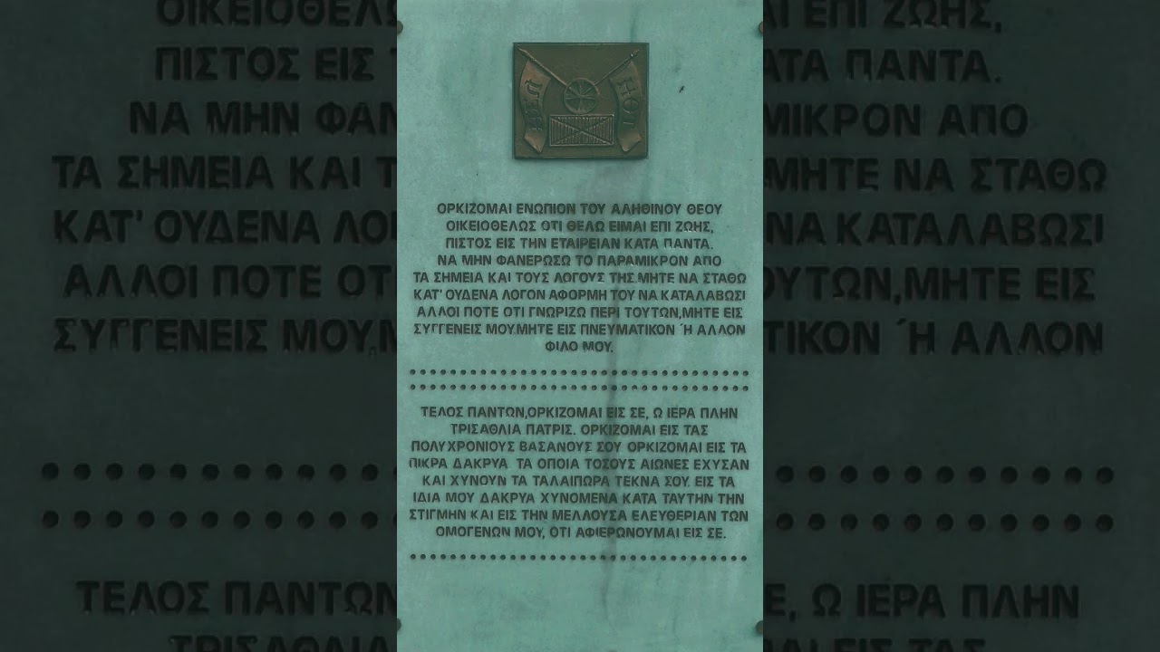 Η Φιλική Εταιρεία σε αναζήτηση ηγέτη  - Ιστορικός Γιώργος Μαργαρίτης