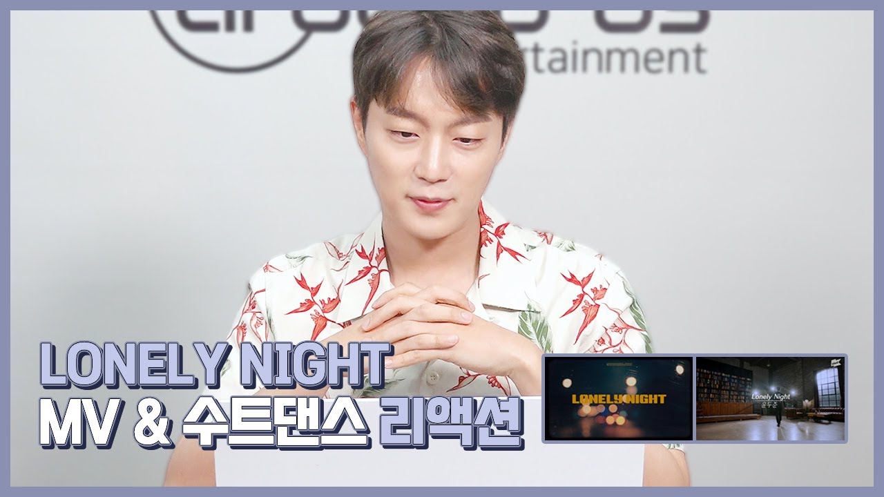 [Behind] 윤두준 (YOON DU JUN) - `Lonely Night` MV & 수트댄스 리액션 비디오