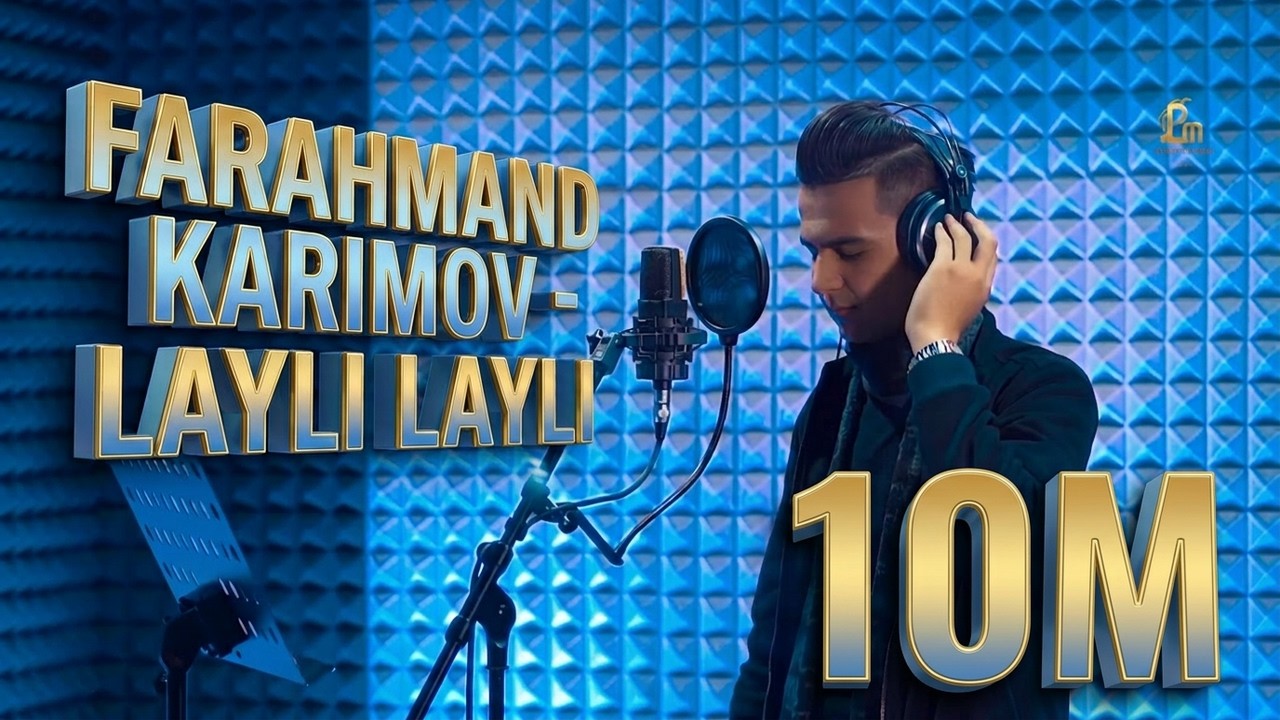 Фарахманд Каримов - ( Лайли-лайли ) 2019 | Farahmand Karimov - (Layli-layli) 2019