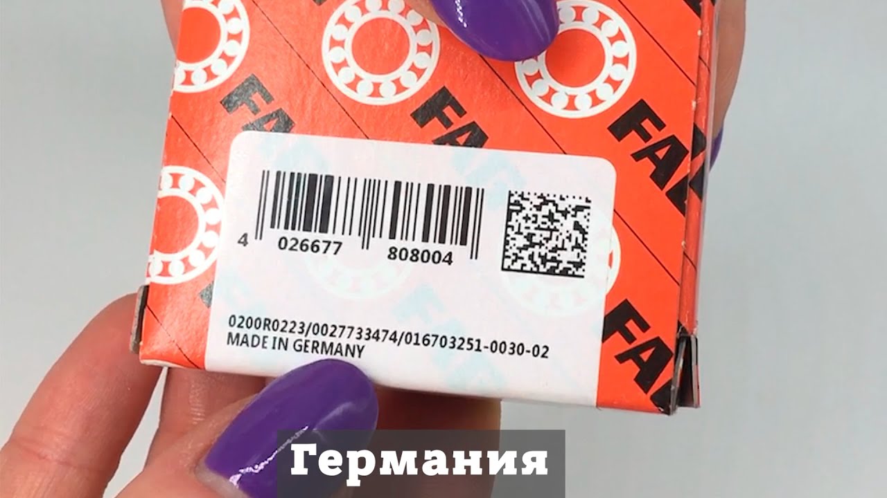 Страны - производители брендов FAG и SKF