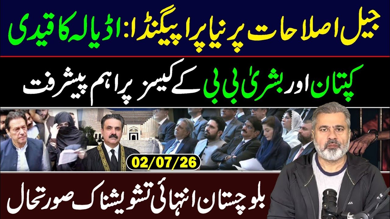 Big Updates on Imran Khan's Cases || IRK VLOG || EXCLUSIVE