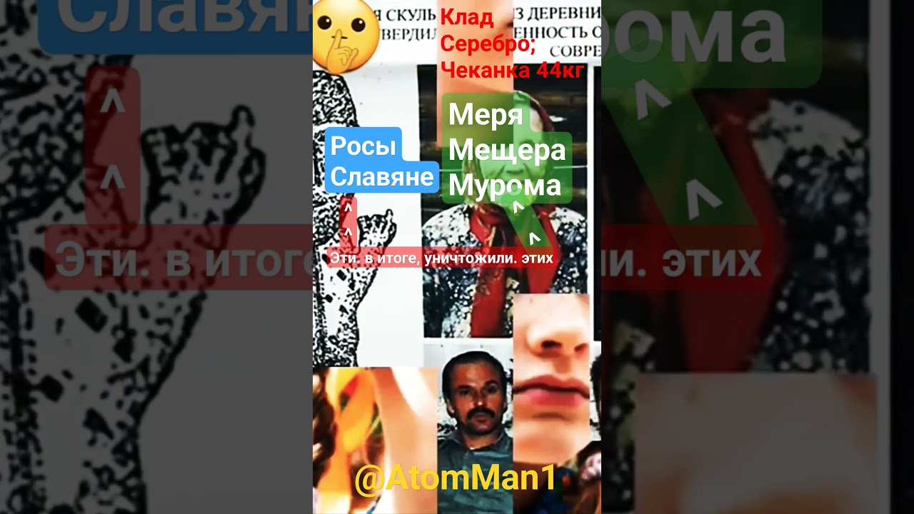 МЕря.МуромА.@AtomMan1