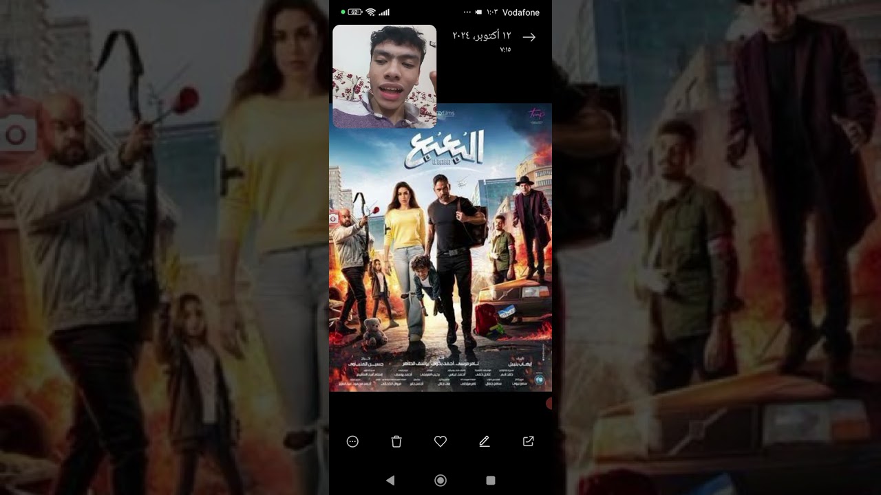 تحليلي لفيلم البعبع لأمير كرارة