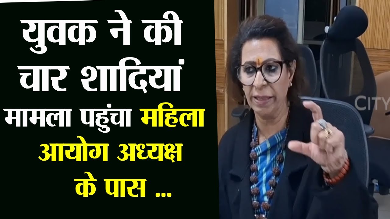 Live इन Relation को लेकर क्या बोली महिला आयोग अध्यक्ष | Renu Bhatia | News | Haryana ||