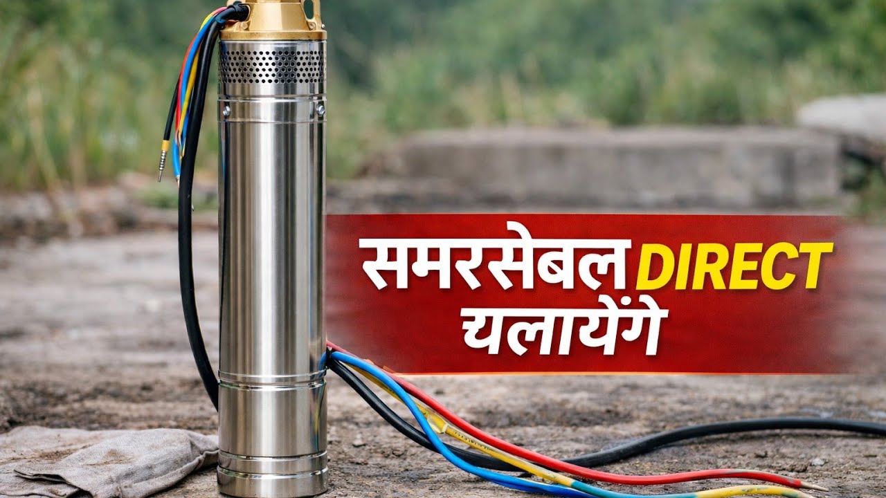 Samarsebal Bina Starter Direct Kaise Chalaye | 100% Working | Full Demo