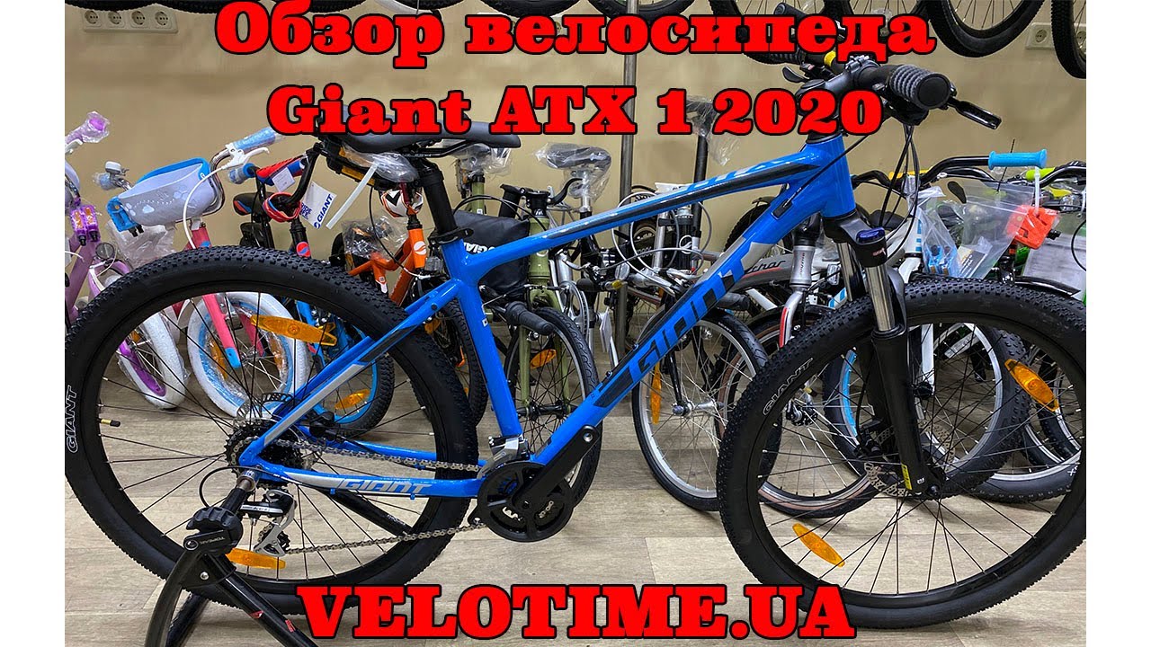 Обзор велосипеда Giant Atx 1 2020