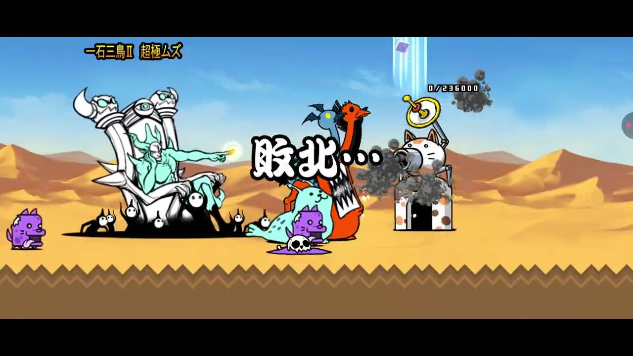 【にゃんこ大戦争】トリニティ大降臨、二ステージから作戦を考えてガチプレイです。