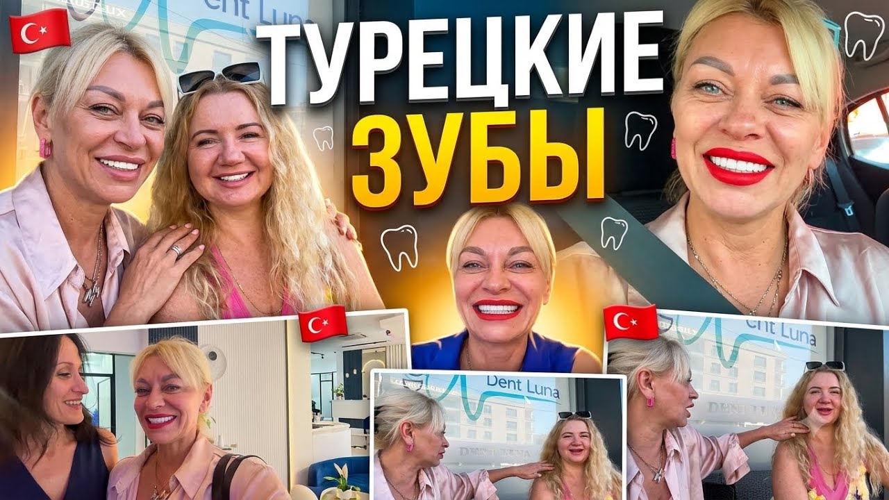 Turkish Teeth✅Natalie All Inclusive @elaramedical