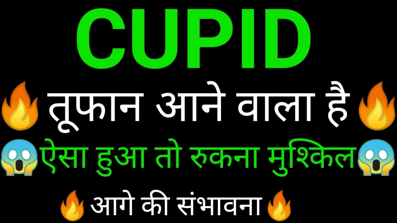 CUPID share 🔥✅ | CUPID share latest news today | CUPID share news | CUPID analysis