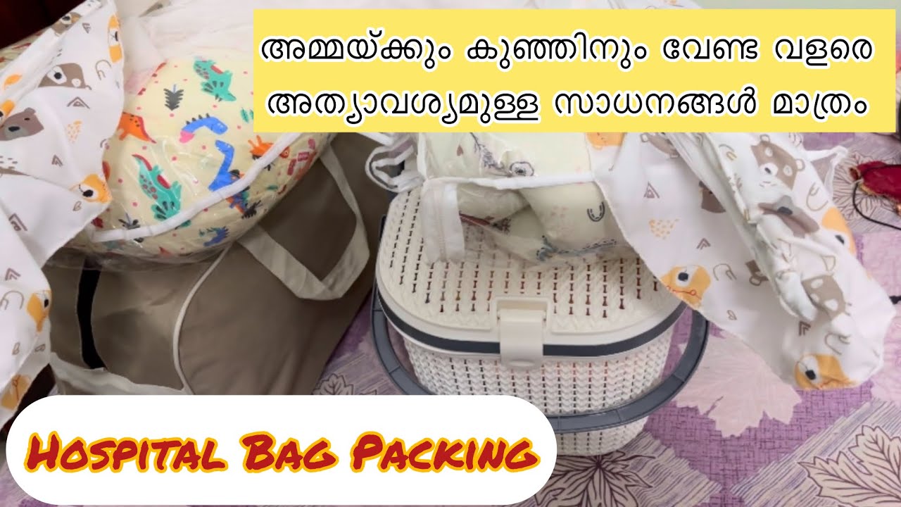 എല്ലാ പുതിയ അമ്മമാർക്കും വേണ്ടി | Hospital Bag Packing | For baby and Mother