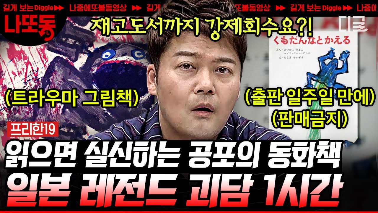 [#프리한19] (1시간) 새빨간 원피스를 입은 여인과 눈을 마주치지 마시오! 온통 검은색으로 뒤덮인 눈동자와 마주치면 벌어지는 소름 끼치는 일🥶
