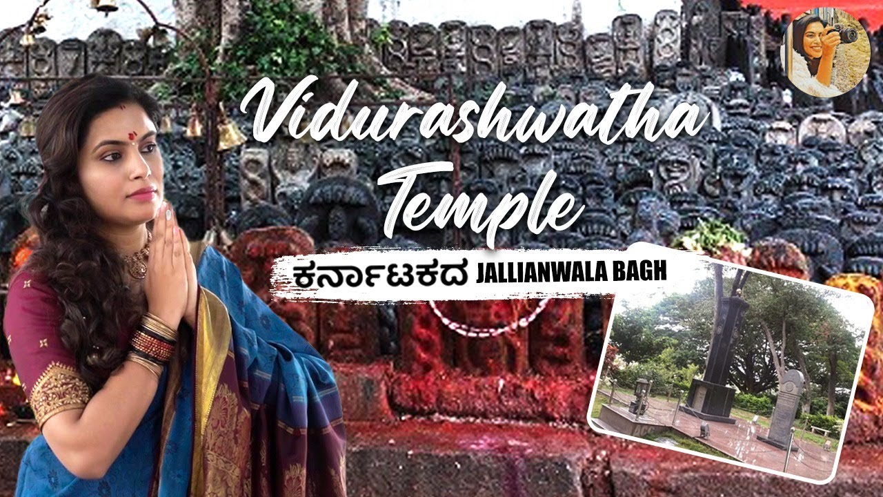 Vidurashwatha Temple | Namma Nadu | ಕರ್ನಾಟಕದ Jallianwala Bagh | Sonu Gowda