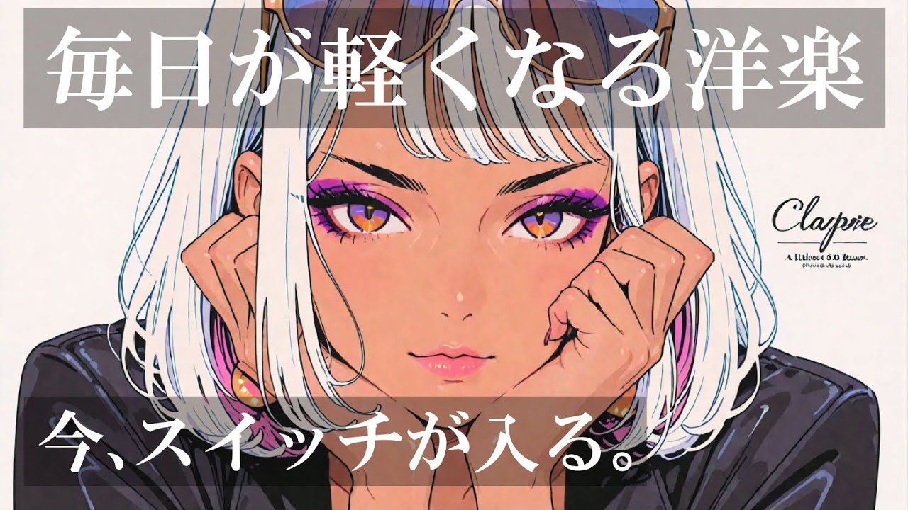 【通勤・通学最強神曲】聴いた瞬間、スイッチが入る。中毒系にかっこいい洋楽｜Addictive Foreign Songs You’ll Replay Nonstop