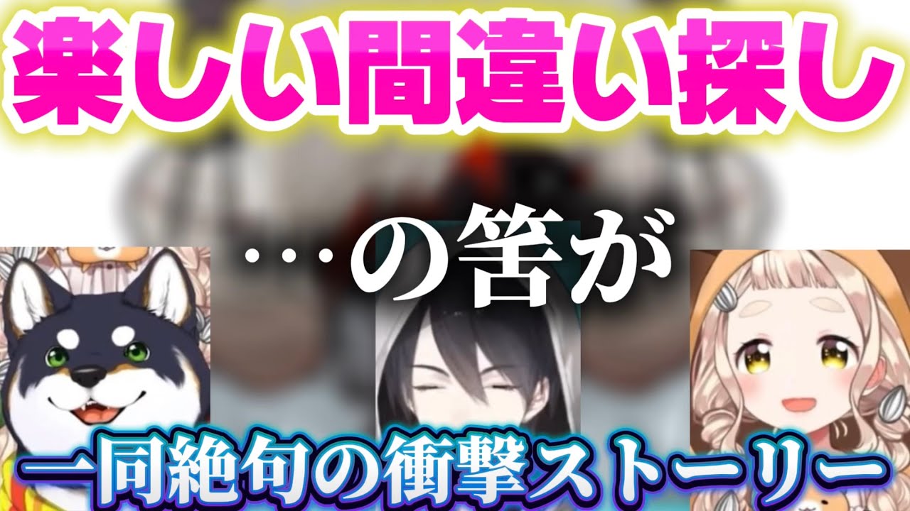 【黒夢町】まさかのストーリーに驚愕する2人と１匹※ネタバレ注意【にじさんじ/にじさんじ切り抜き/町田ちま/黒井しば/夢追翔/BAKU】