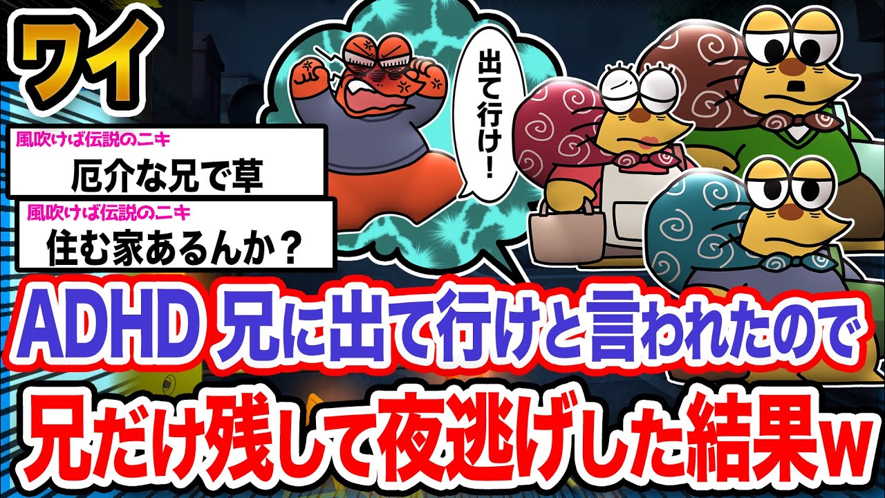【悲報】ワイ「アッニのせいで人生めちゃくちゃやで...」→結果wwwwwwwww【2ch面白いスレ】