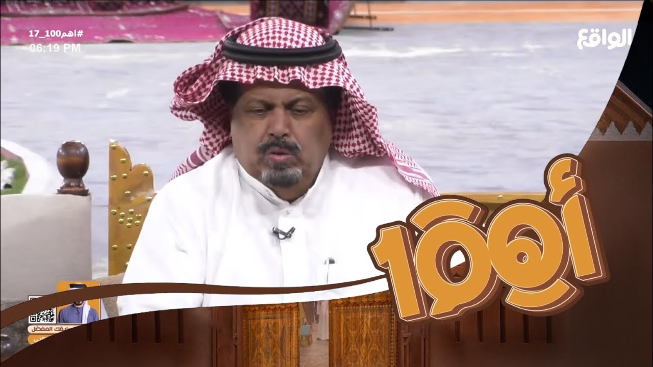 تزوج زوجة ثانية وخلاها جارية عشان تكشف خيانة الزوجة الاولى ! | منيف الشويب #اهم100_17