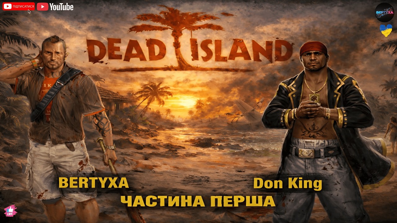 🔥Dead Island Definitive Edition🔥  #BERTYXA