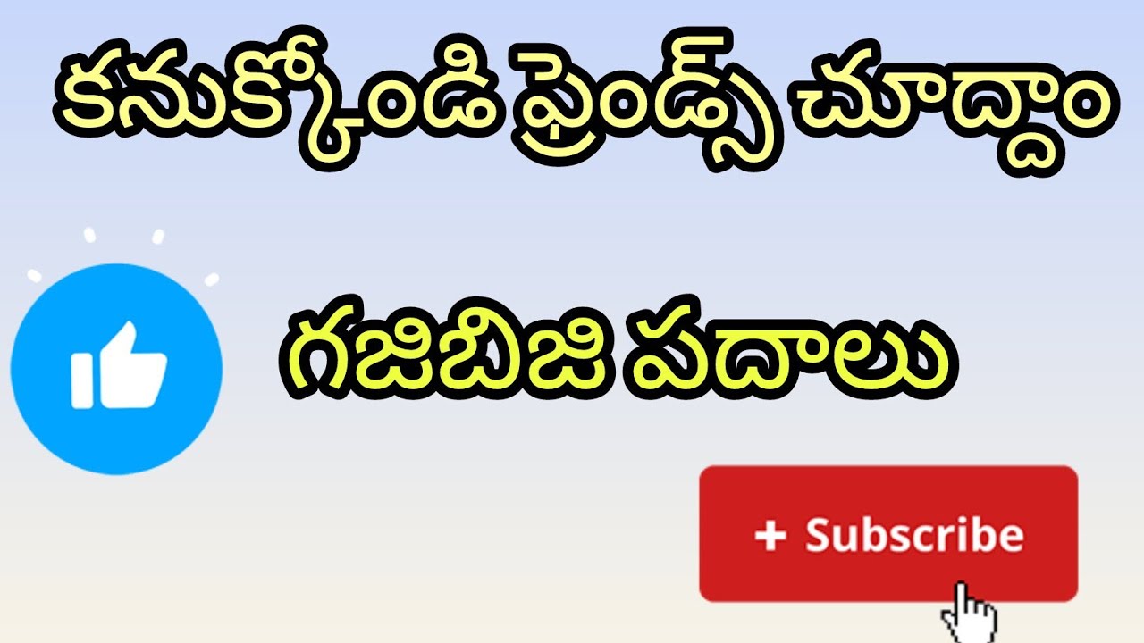 Jaanu creations  is live! గజిబిజి పదాలు కనుక్కోండి చూద్దాం ఫ్రెండ్స్
