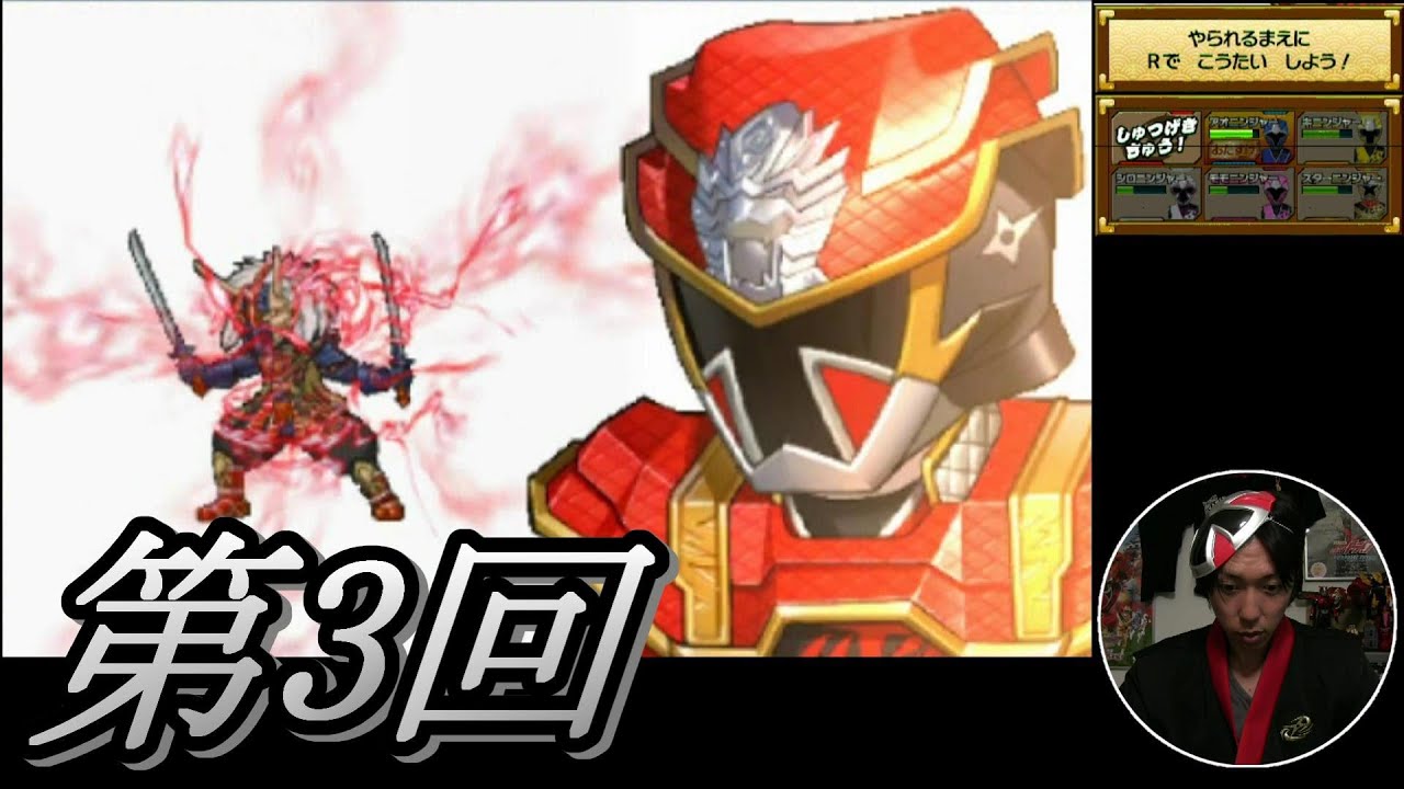 手裏剣戦隊ニンニンジャー ゲームでワッショイ！ プレイ実況第3回