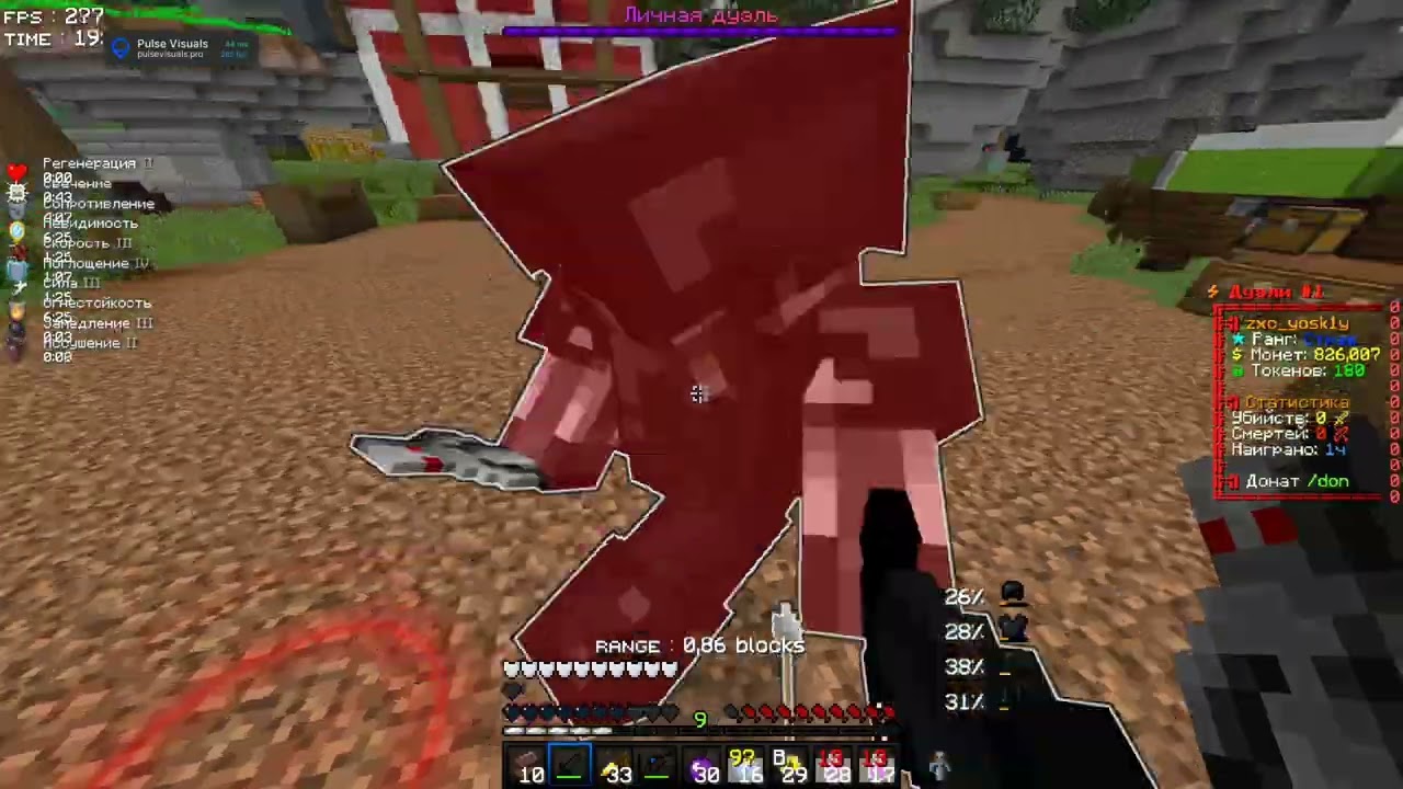 PvP funtime l чiтер вонючii l kill logetik