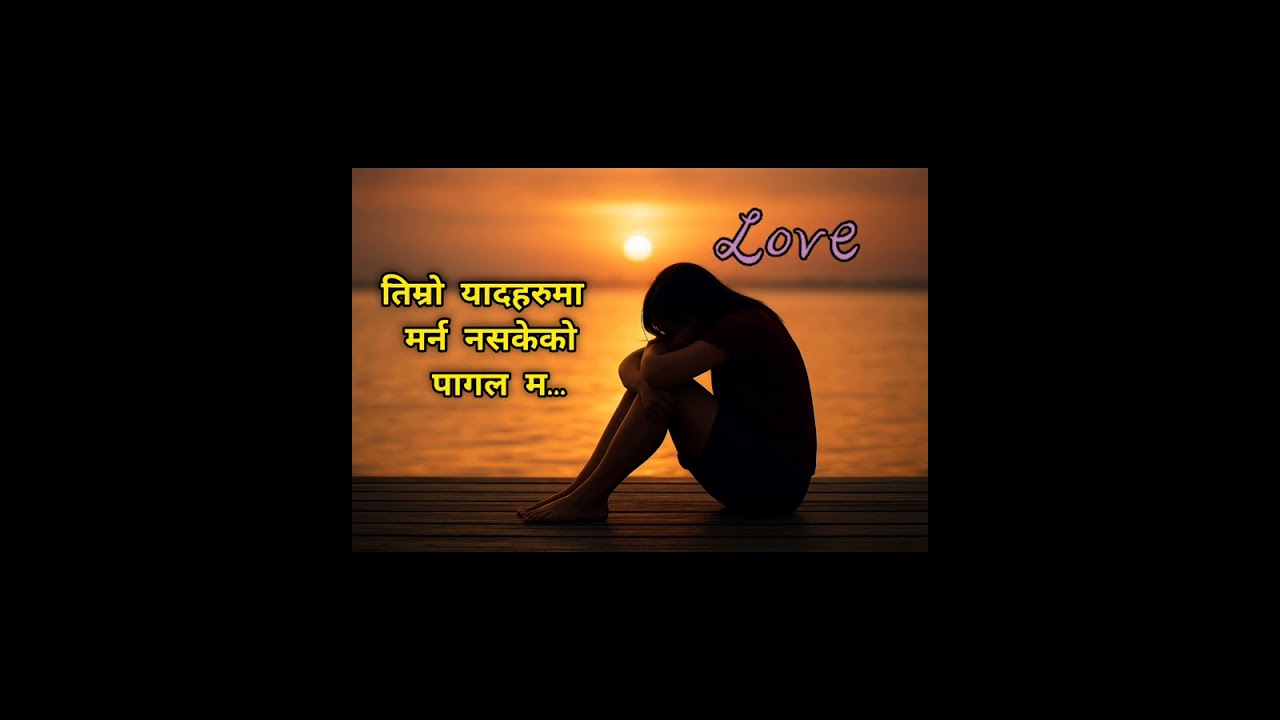 तिम्रो यादहरुमा मर्न नसकेको पागल म | timro yadharuma marna nasakeko pagal ma. #Broken #heart #love 